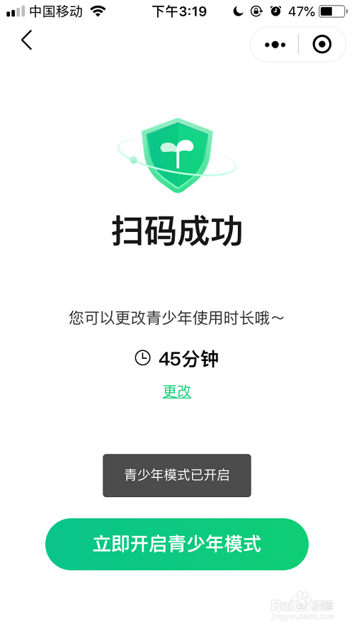 360安全浏览器如何开启青少年模式