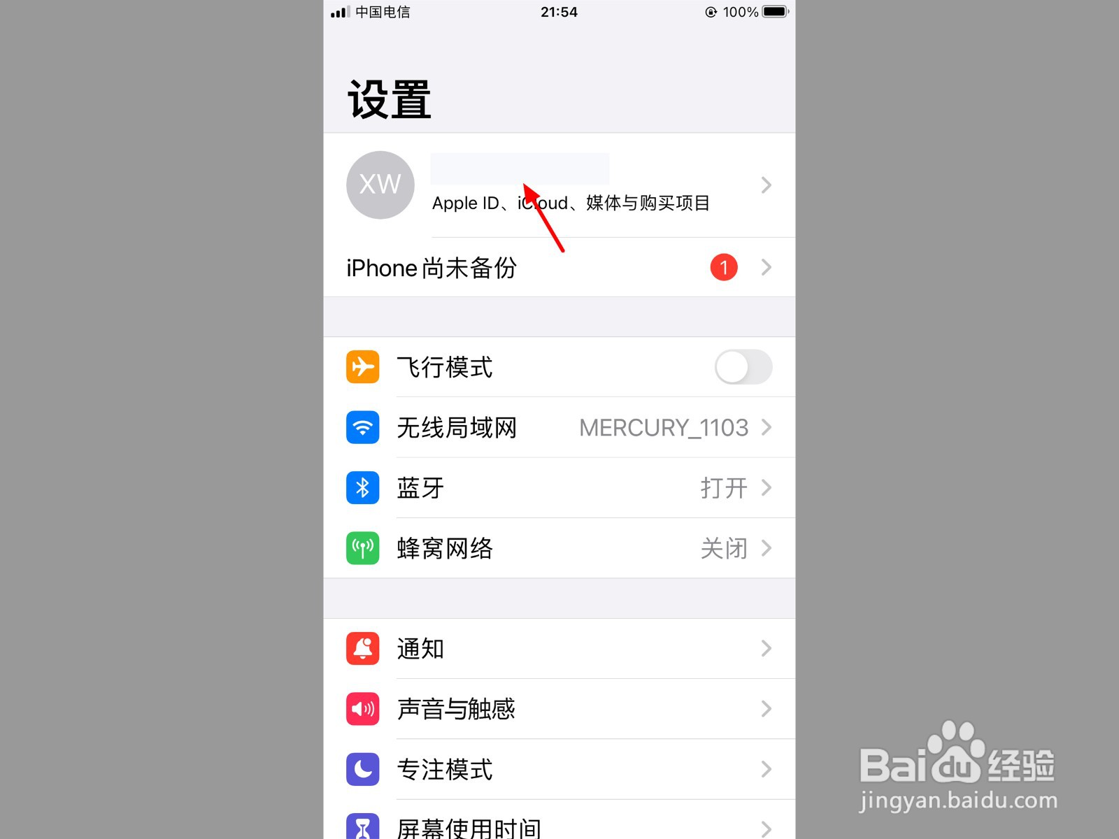 iphone手机怎么升级icloud