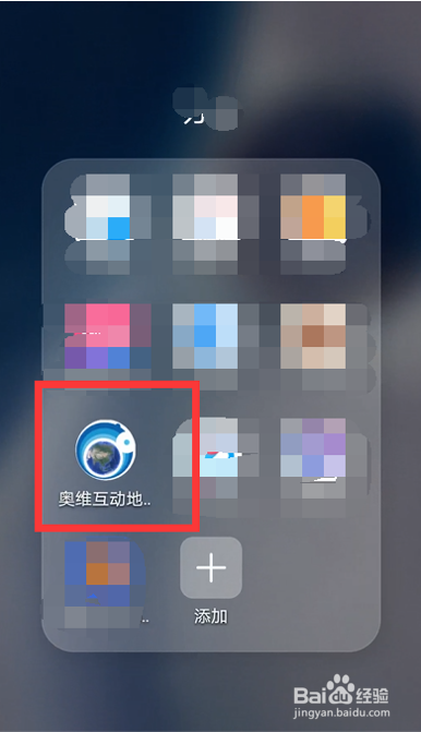 如何购买奥维地图VIP