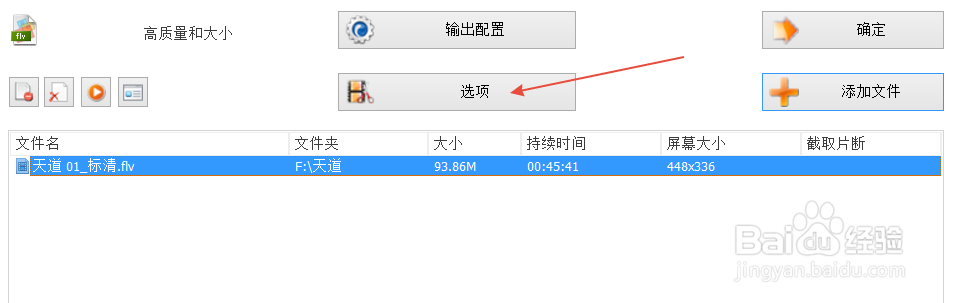 最简单的视频剪辑工具格式工厂怎么剪辑视频