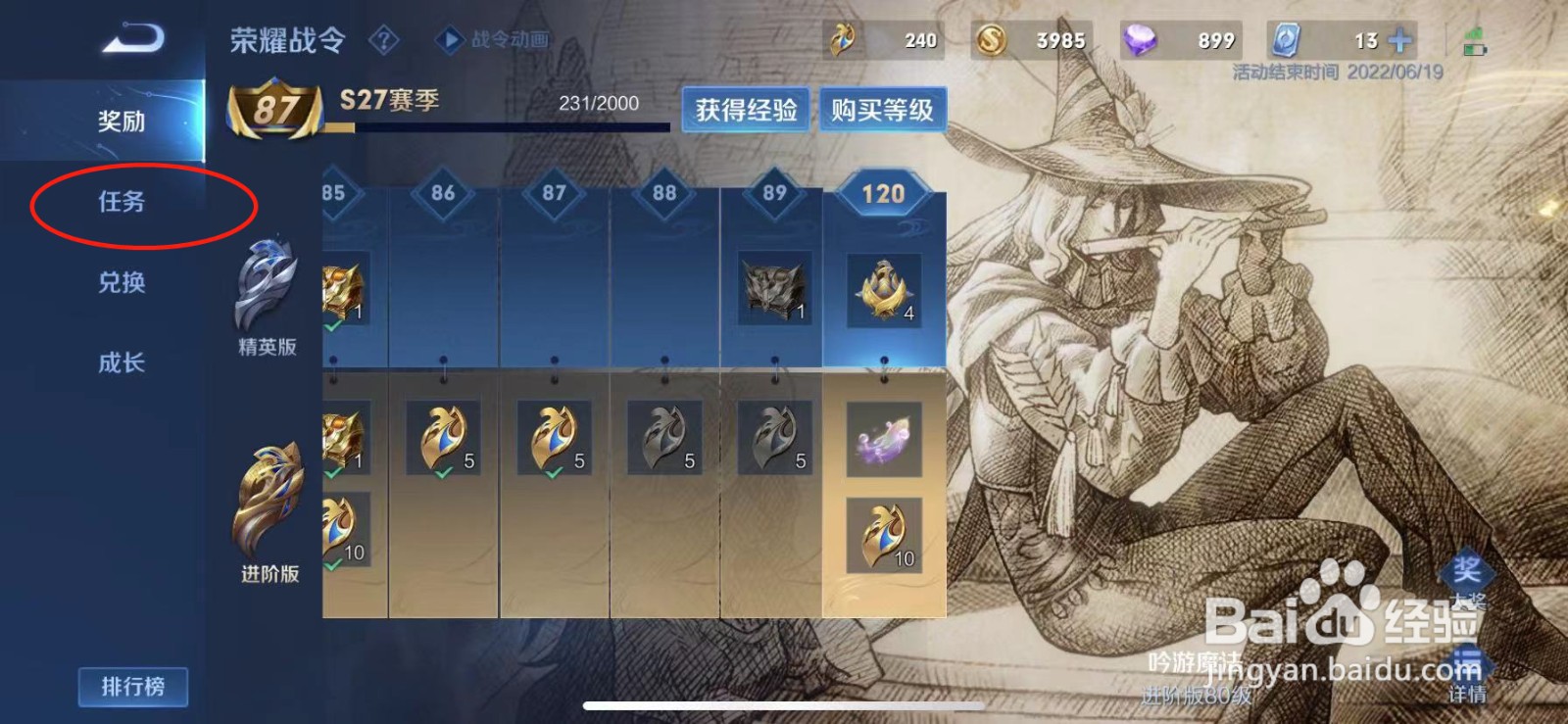 王者s27战令结束时间