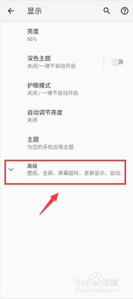 摩托罗拉手机怎么开启滑动分屏