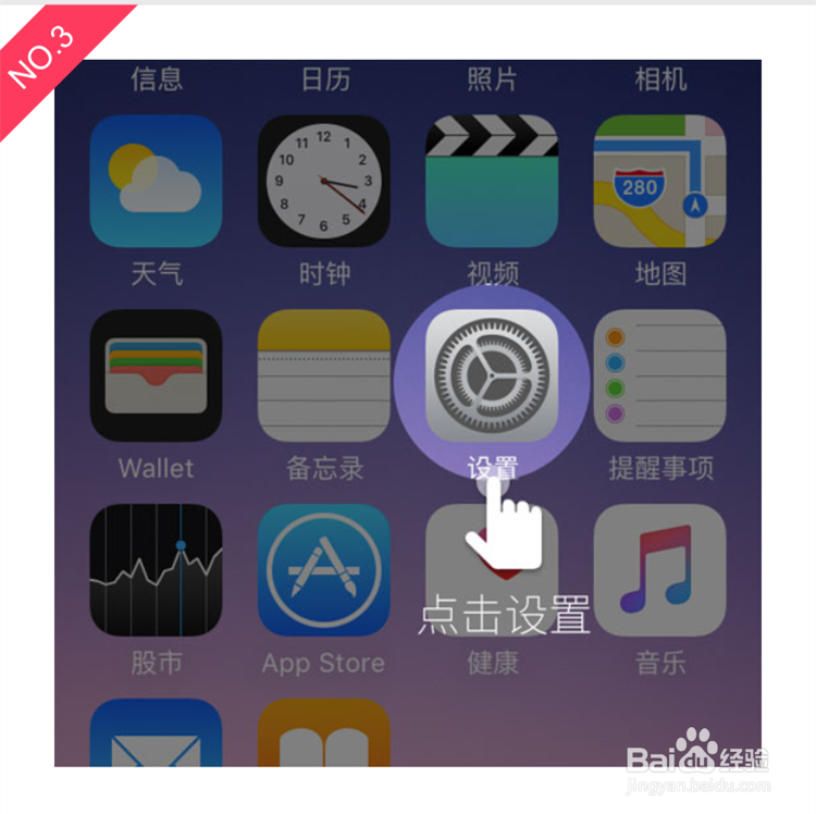 iPhone6升级iOS9后提示未受信任的企业级开发者