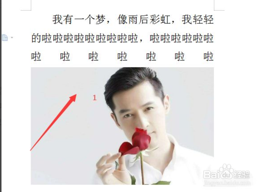 Word中怎么设置文字环绕方式