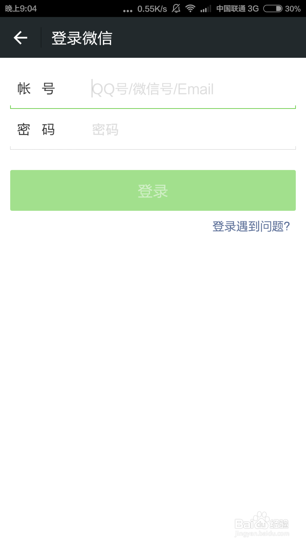 怎么快速申请微信号