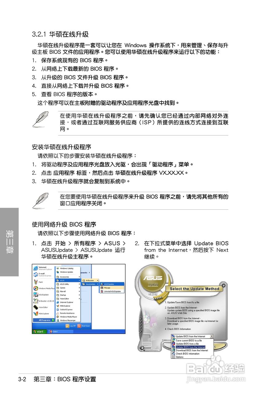 华硕 P7P55D Deluxe主板说明书:[7]