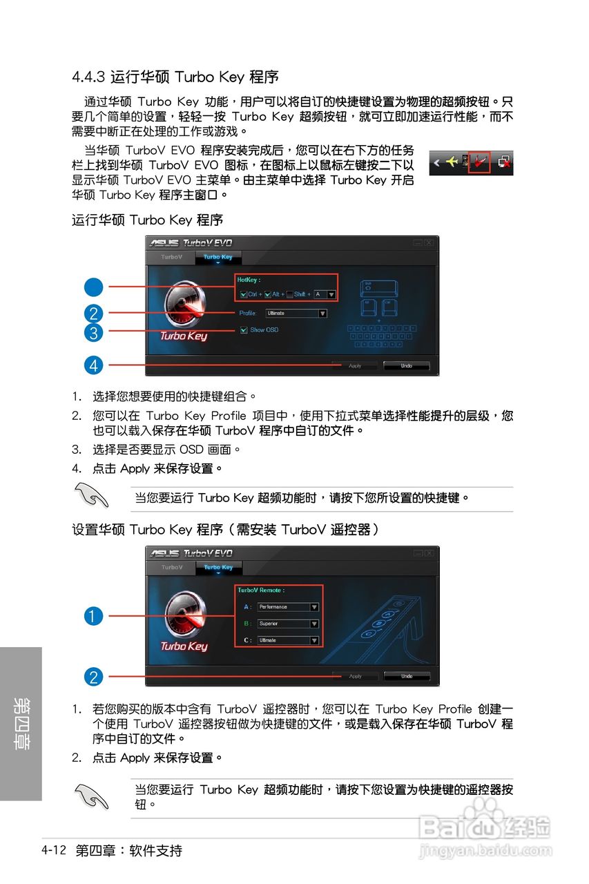 华硕 P7P55D Deluxe主板说明书:[12]