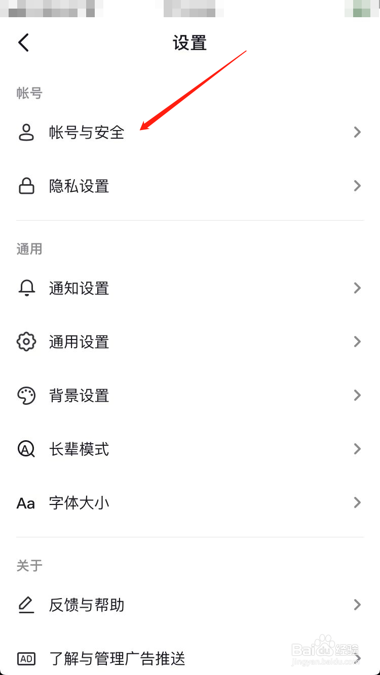 抖音怎么注销账号