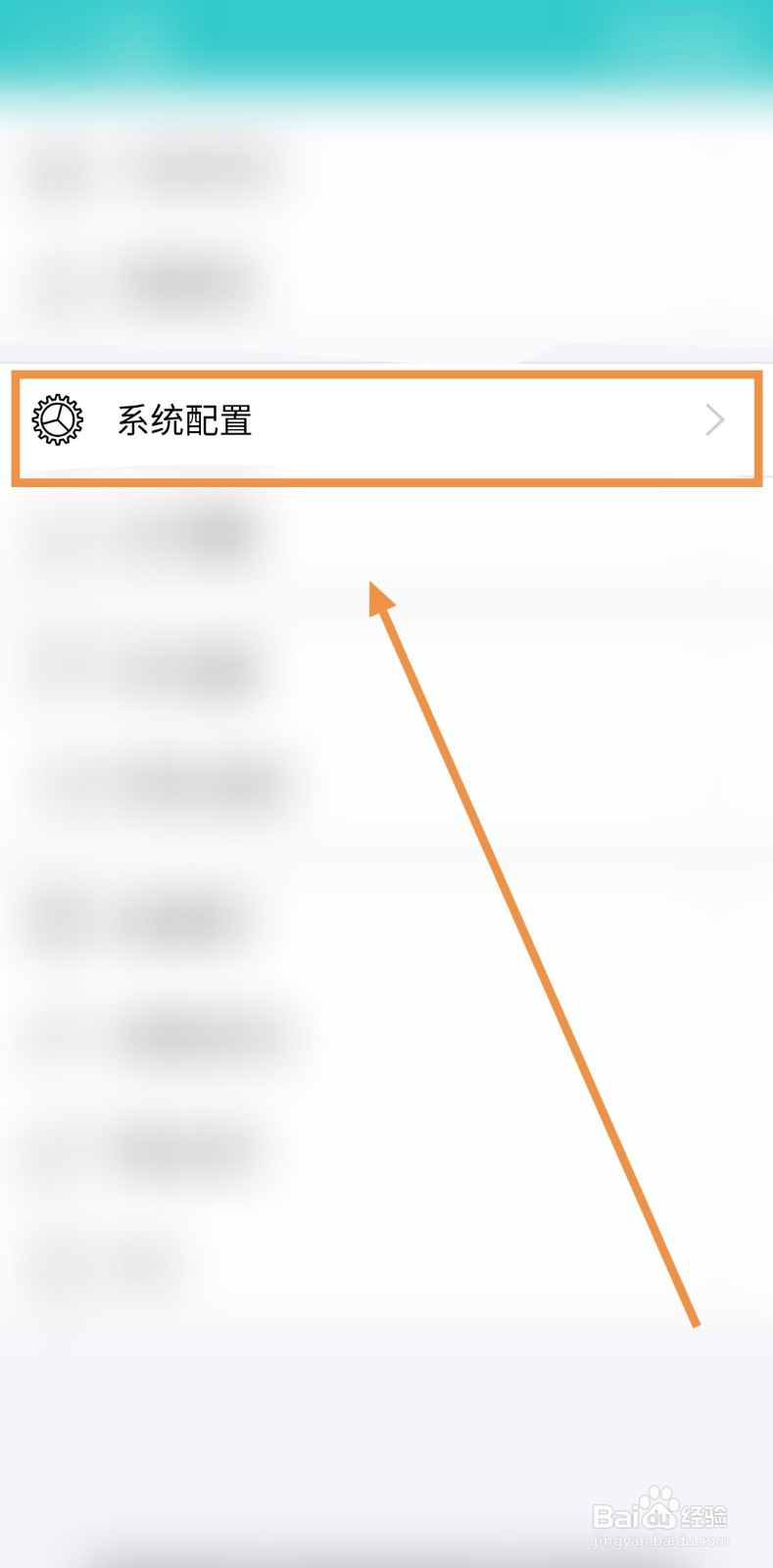 要秦丝生意通的访问控制该咋弄