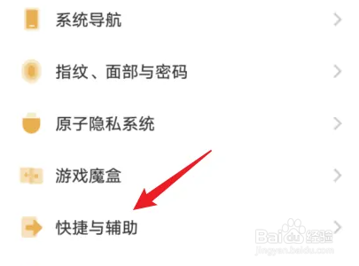 iqoo手机怎么开启截屏提示音？