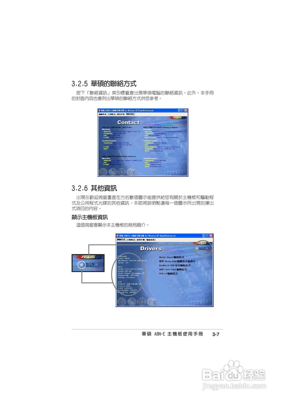 华硕 A8N-E主板说明书:[10]