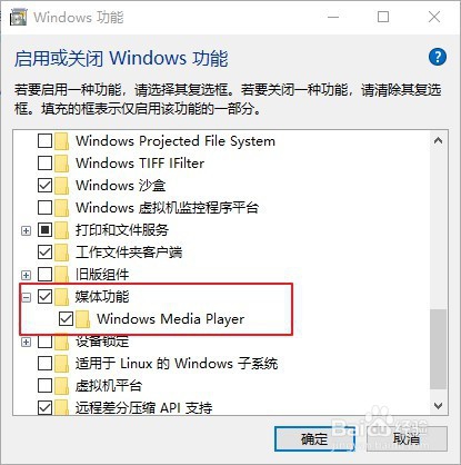 Windows10 打开Windows Media Player