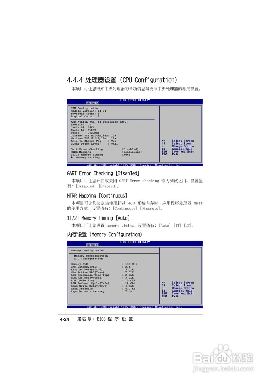 华硕 A8N-SLI Deluxe主板说明书:[10]