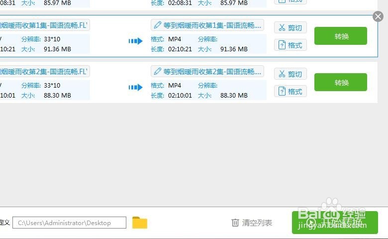 电脑下载的qlv格式视频怎么转换为MP4格式