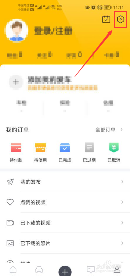 360行车助手怎么关闭接收推送消息通知功能