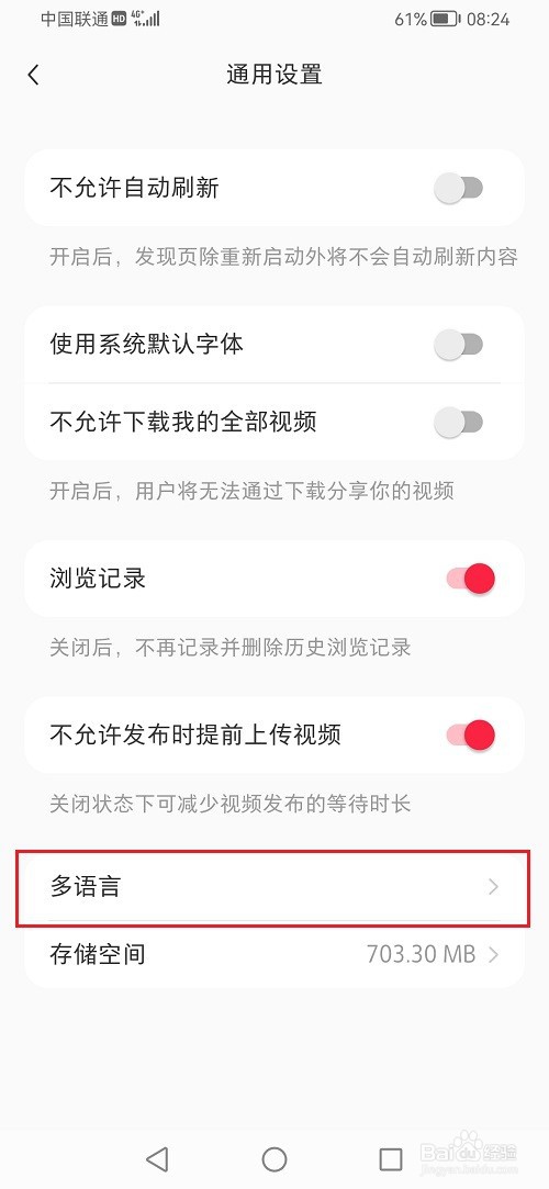 小红书怎么切换语言