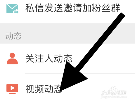 微博如何开启接收视频催更通知的动态