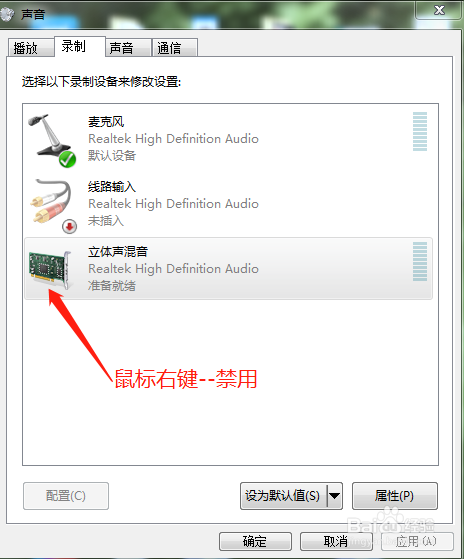 耳机/麦克风问题解决手册