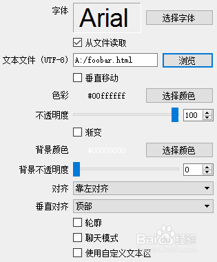 SAO Utils 置顶显示 foobar 歌曲/歌名信息！