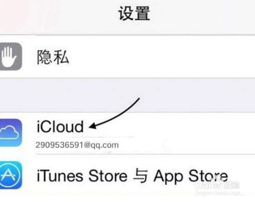 iphone7更新一直显示正在更新icloud设置怎么办