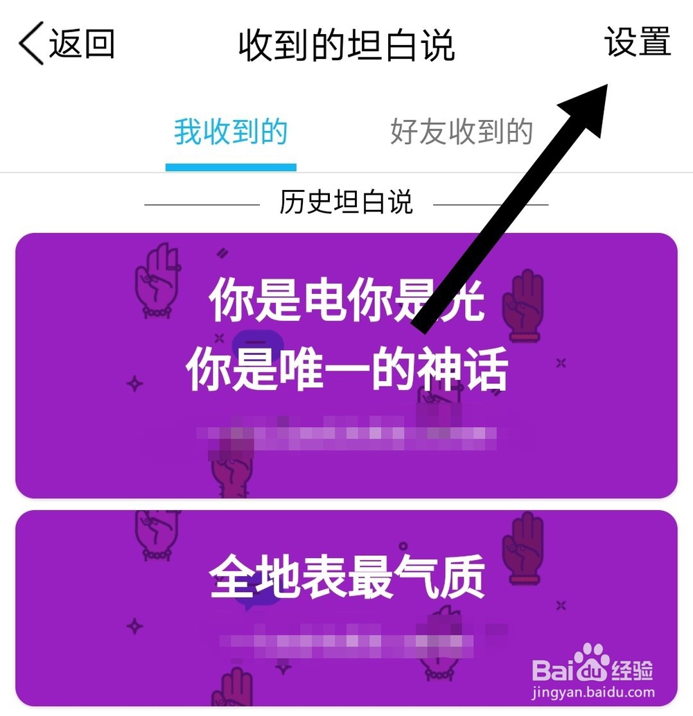 新版QQ7.9.0.3820怎么关闭坦白说？