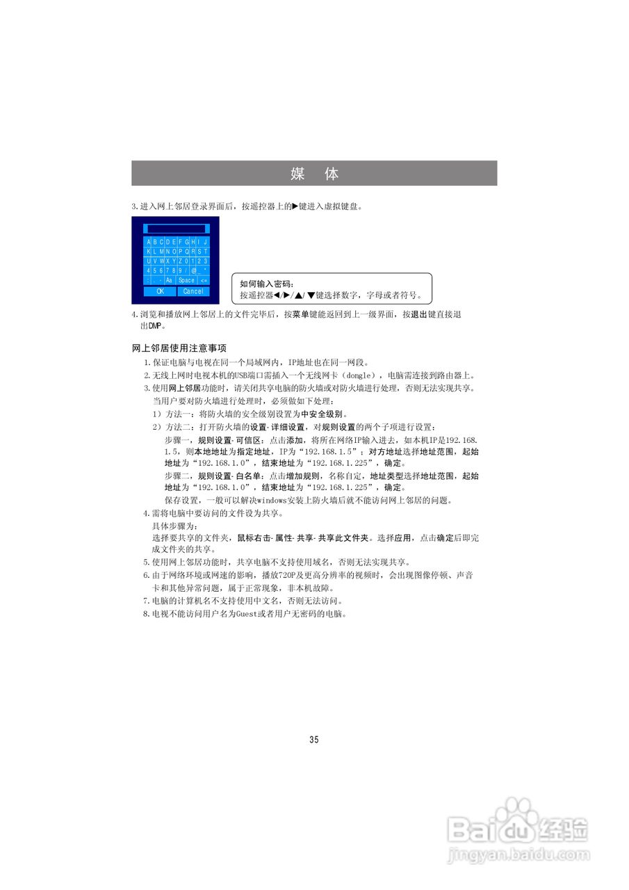 海信LED50K320DX3D液晶彩电使用说明书:[4]