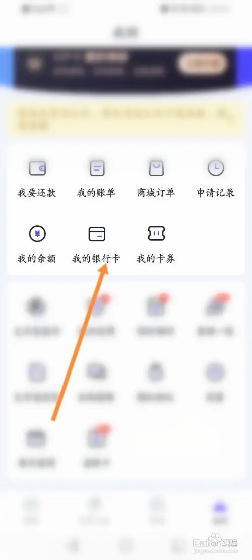 小赢卡贷如何添加储蓄卡