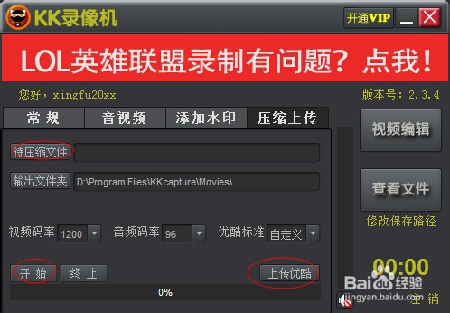 怎样进行游戏录像、电脑桌面、屏幕录像