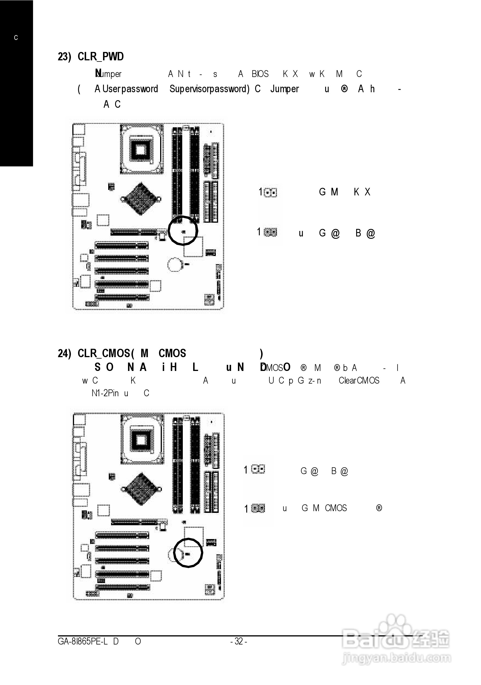 技嘉 GA-8I865PE-L主板说明书:[4]