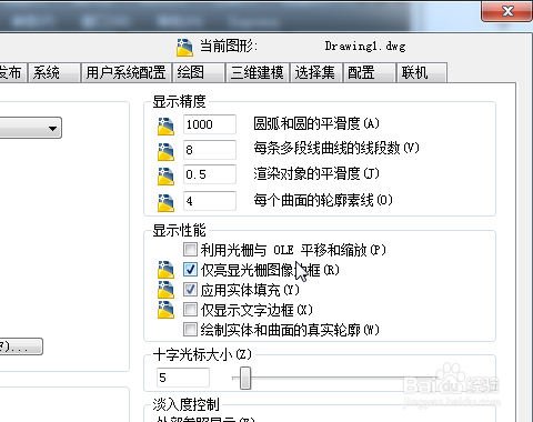 CAD中圆及圆弧显示多边形的解决方法