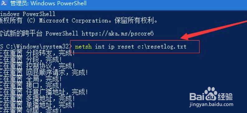 onedrive打不开怎么办