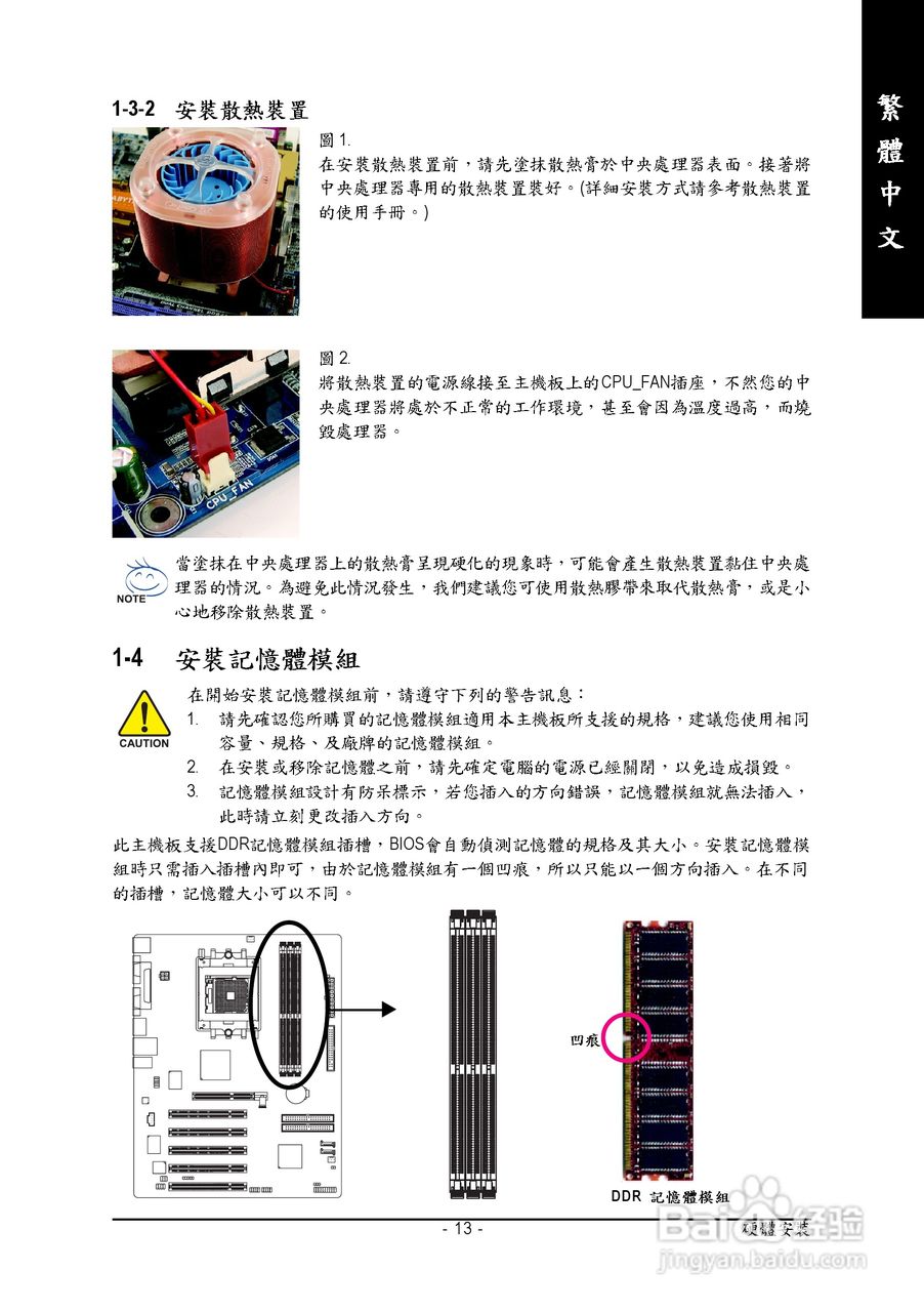 技嘉 GA-K8VT800 (Rev 2.x)主板说明书:[2]