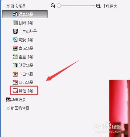 如何将人物做成云中效果图