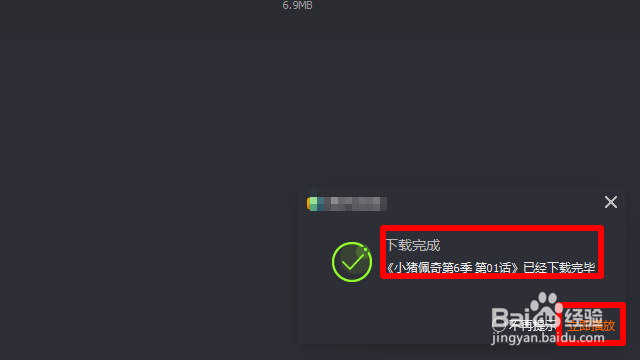 腾讯视频怎样下载到电脑