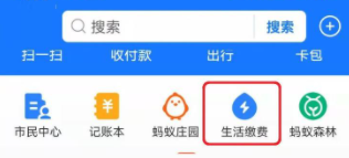 支付宝生活缴费到哪删除用户