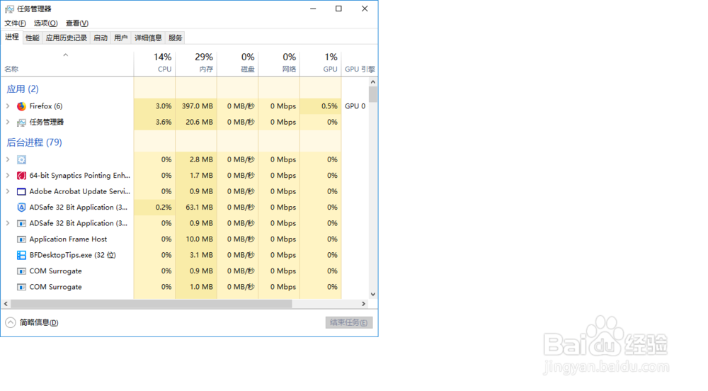 win10系统如何打开任务管理器