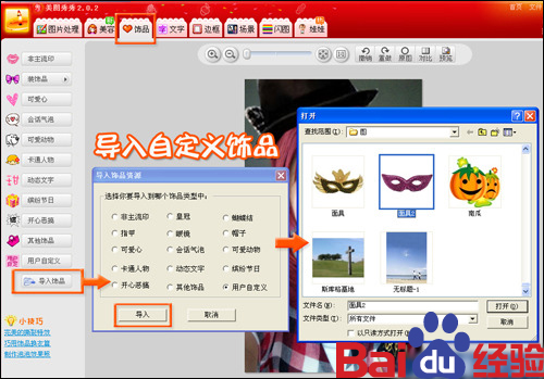 教你用美图秀秀玩出万圣节新花样