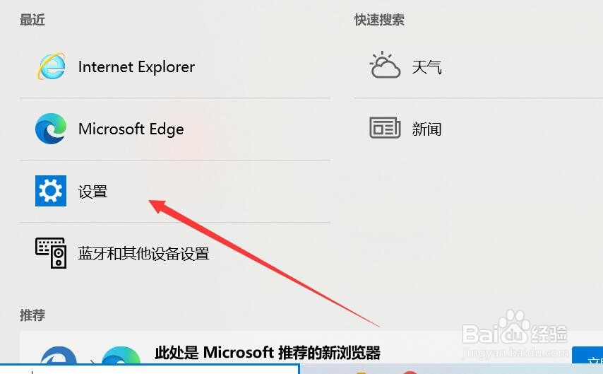 如何设置Windows系统声音#校园分享#