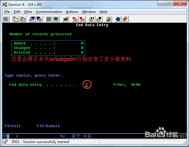 Infor XA ERP如何解锁TRDATA资料锁住问题