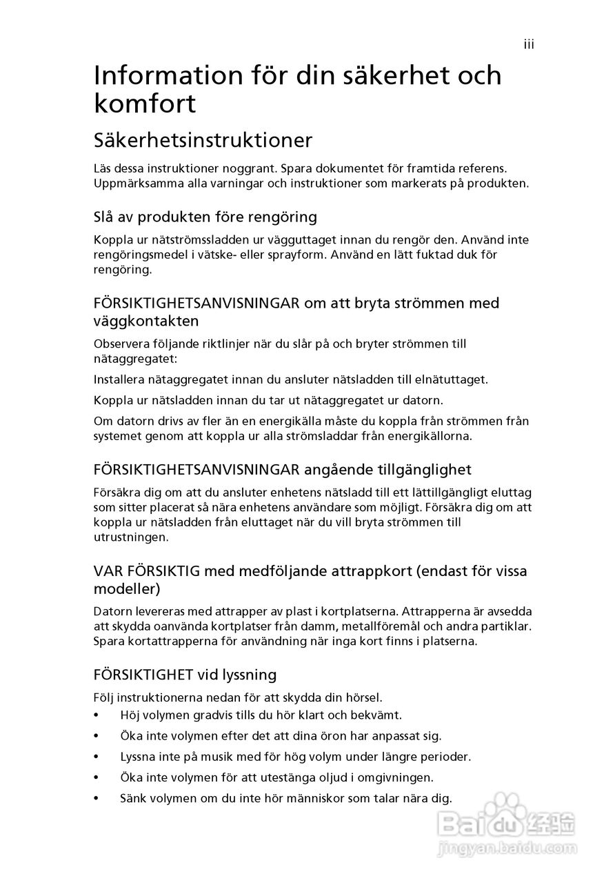 ACER宏基Aspire 5951G笔记本说明书:[70]