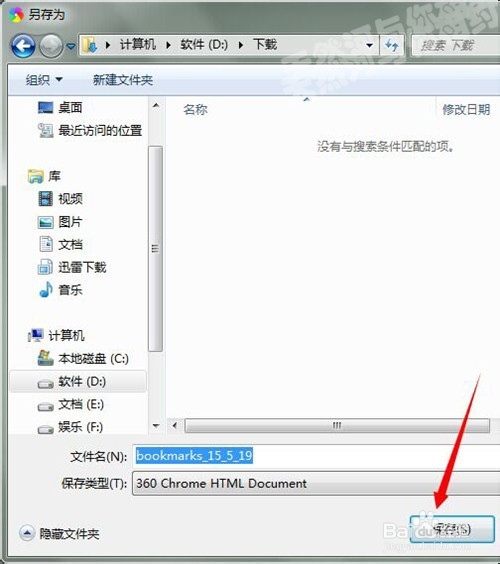 浏览器收藏夹不小心删除了怎么找回