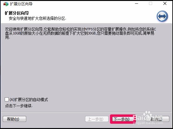 Windows10系统磁盘C:\盘空间太小，如何扩大？