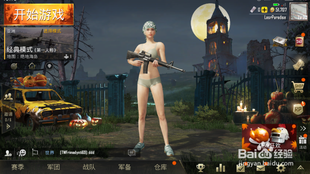 刺激战场国际服怎么充值