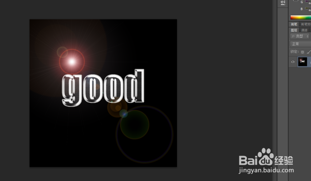 Photoshop制作金属字