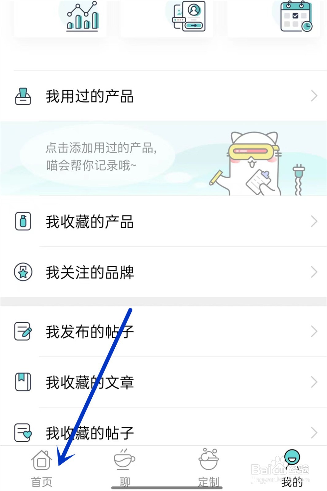 你今天真好看在哪签到