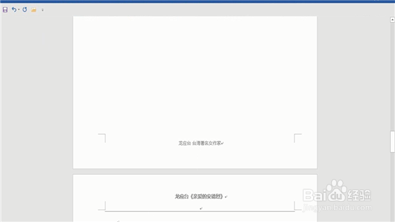 word巧操作——word应该如何分页