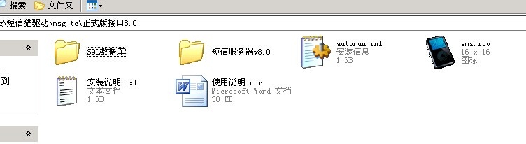 如何安装配置单口GSM短信猫