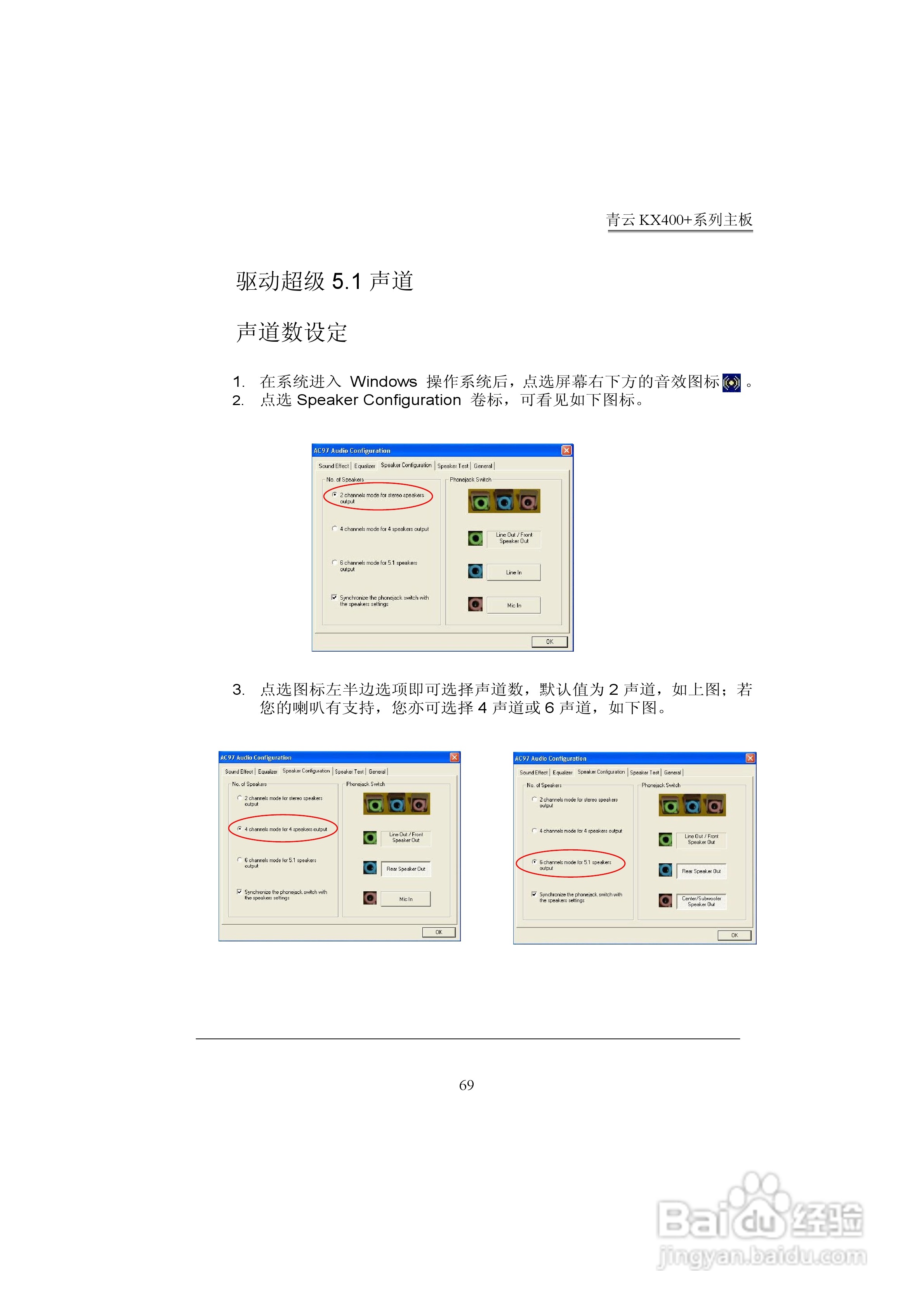 青云 KX400+主板说明书:[8]