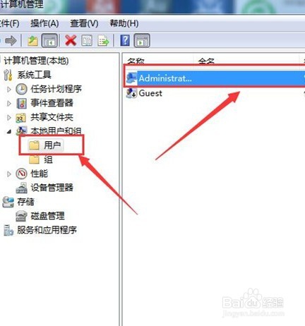 怎样给电脑设置密码？