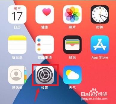 怎麼解決iphone手機找不到相機的方法